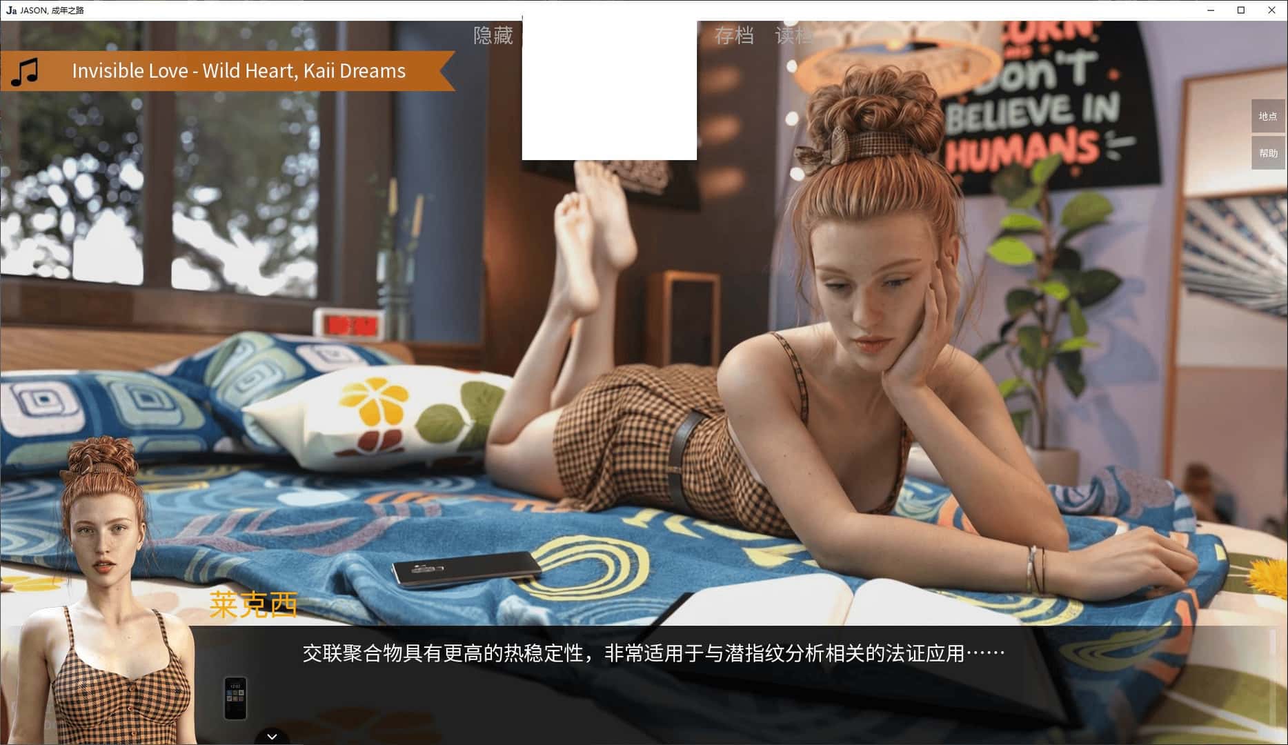 杰森，成年之路 Jason, Coming of Age背景